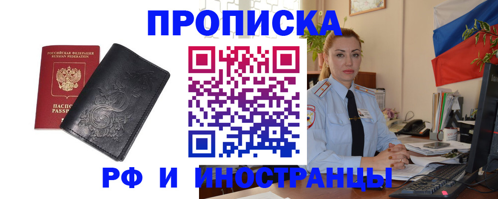 временная регистрация в квартире в Пикалёво