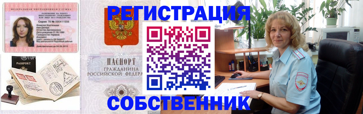прописка законно в Пикалёво