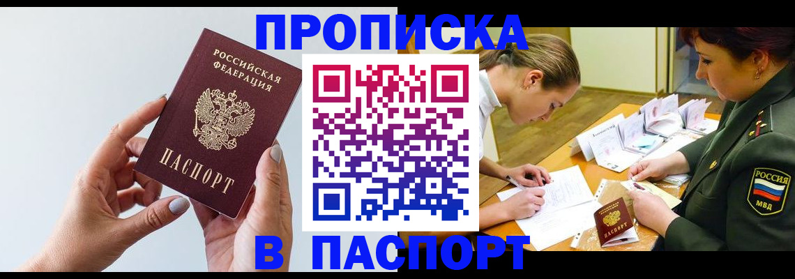 прописка для школы в Пикалёво