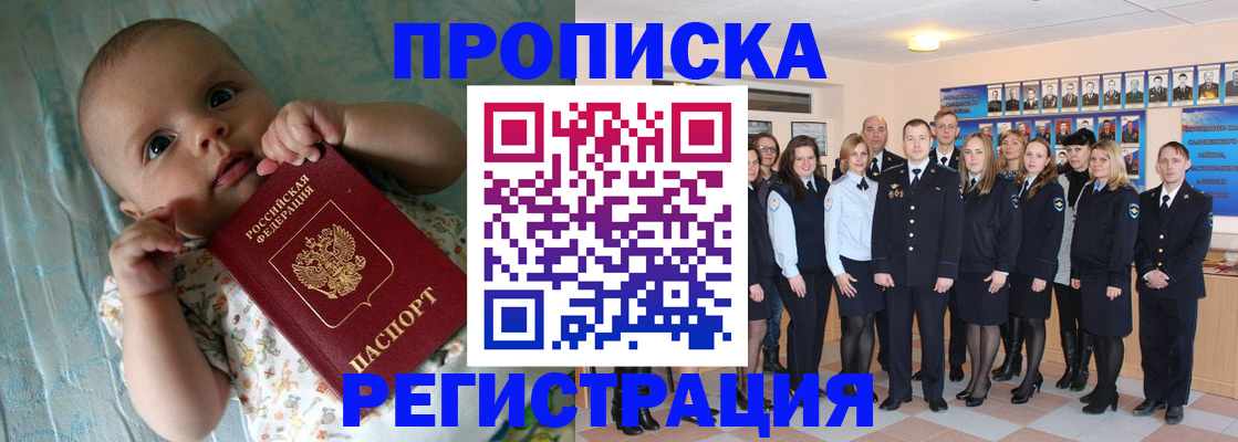 прописка в Пикалёво