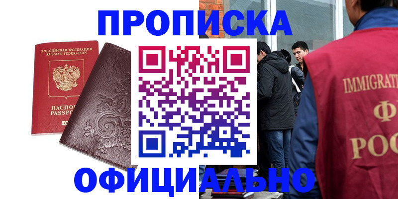 прописка гарантия в Пикалёво